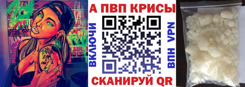 Alfa_PVP VHQ  Агидель 