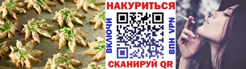 Canna-Cookies конопля  что такое   Агидель 