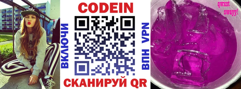 Кодеин Purple Drank  Агидель 