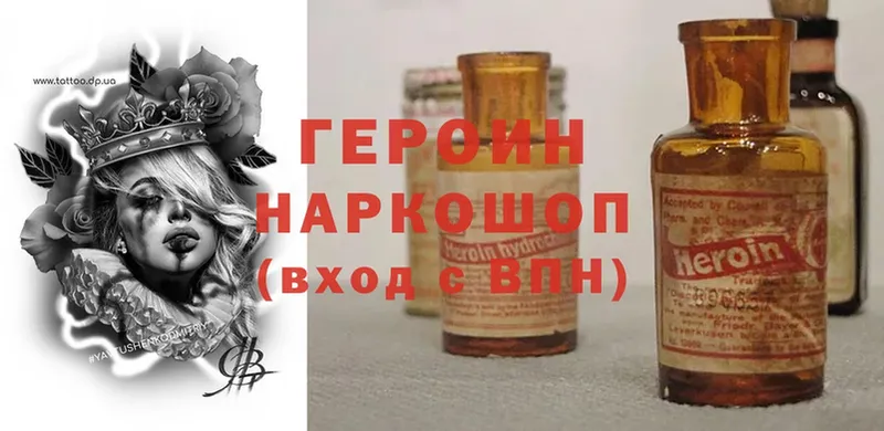 ГЕРОИН хмурый гидра онион Агидель
