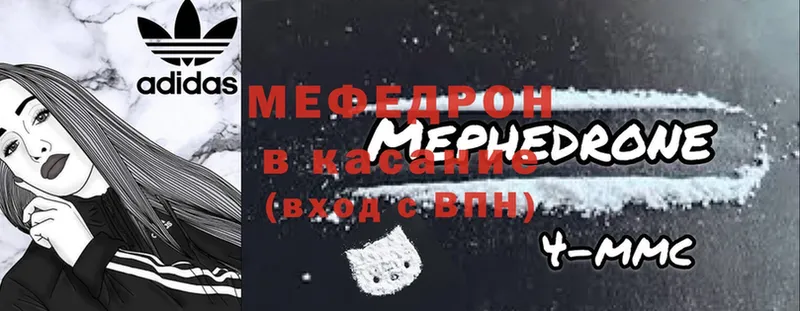МЯУ-МЯУ 4 MMC купить цена кракен зеркало Агидель