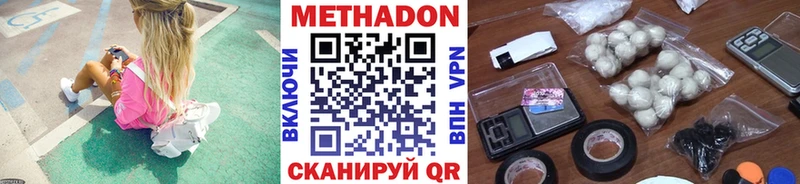 наркошоп  Агидель  Метадон VHQ 