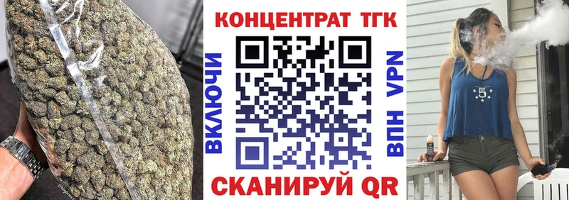 ТГК вейп с тгк  наркошоп  Агидель 